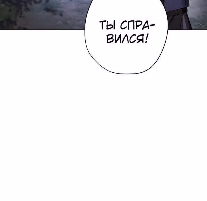 Система жизни — Том 1 · Глава 41, страница 95
