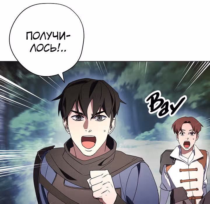 Система жизни — Том 1 · Глава 41, страница 96