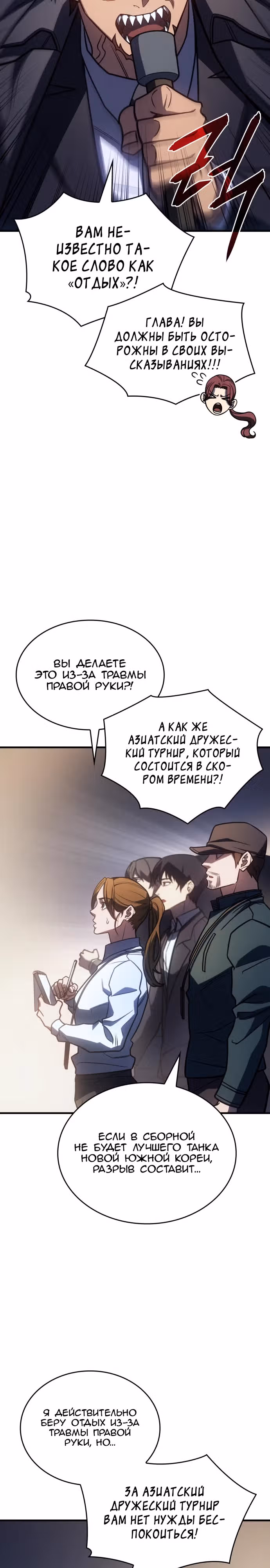 Регрессия с властью короля — Том 1 · Глава 49, страница 15