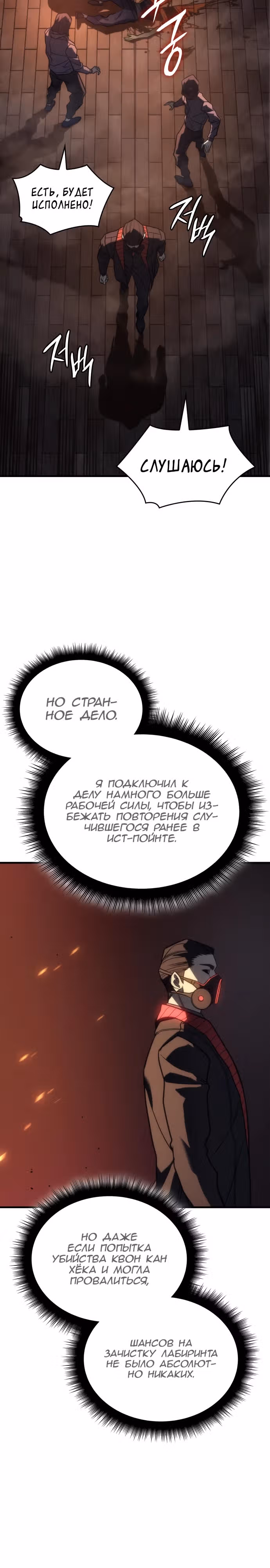 Регрессия с властью короля — Том 1 · Глава 49, страница 33