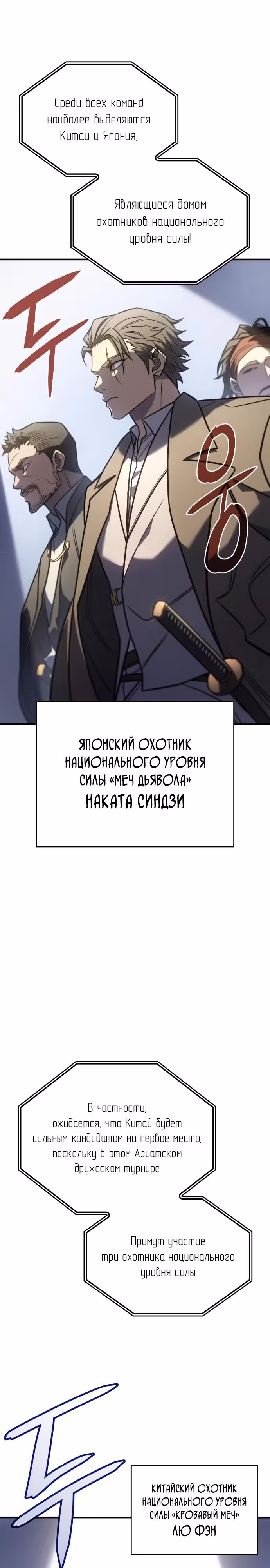 Регрессия с властью короля — Том 1 · Глава 50, страница 18