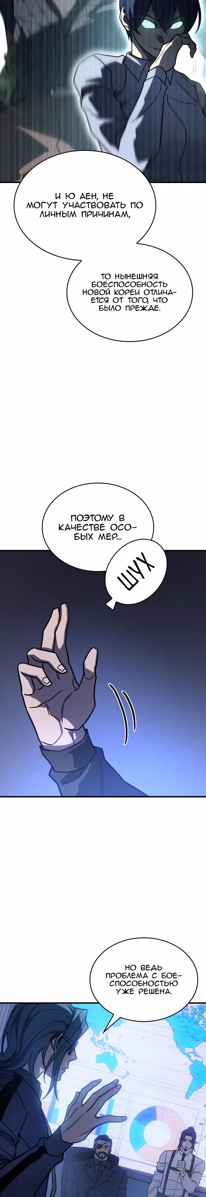 Регрессия с властью короля — Том 1 · Глава 50, страница 8