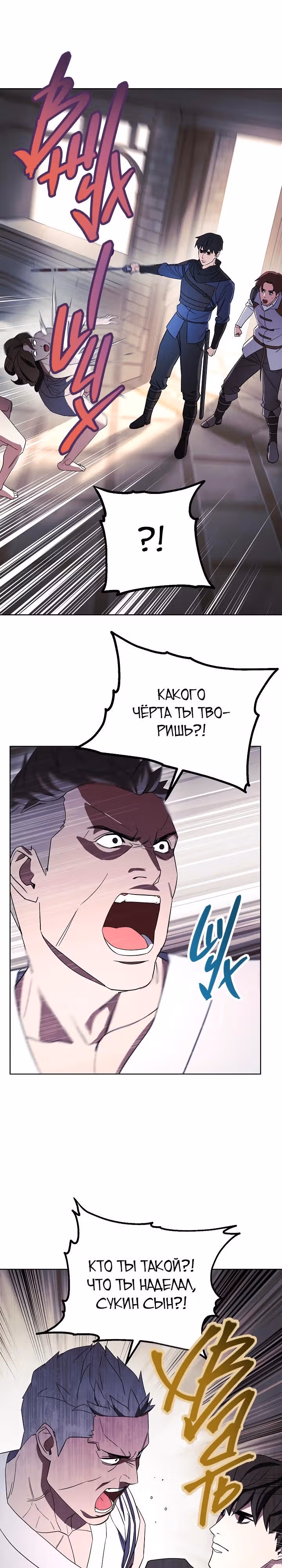 Система жизни — Том 1 · Глава 42, страница 12