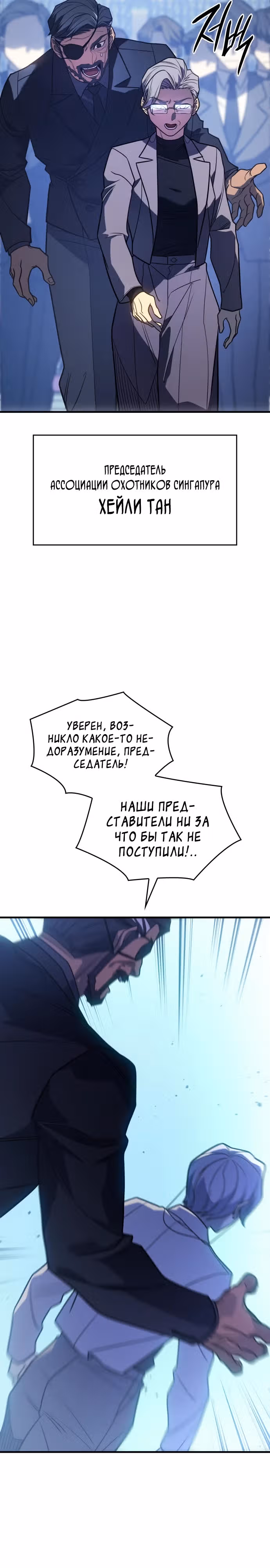Регрессия с властью короля — Том 1 · Глава 51, страница 19