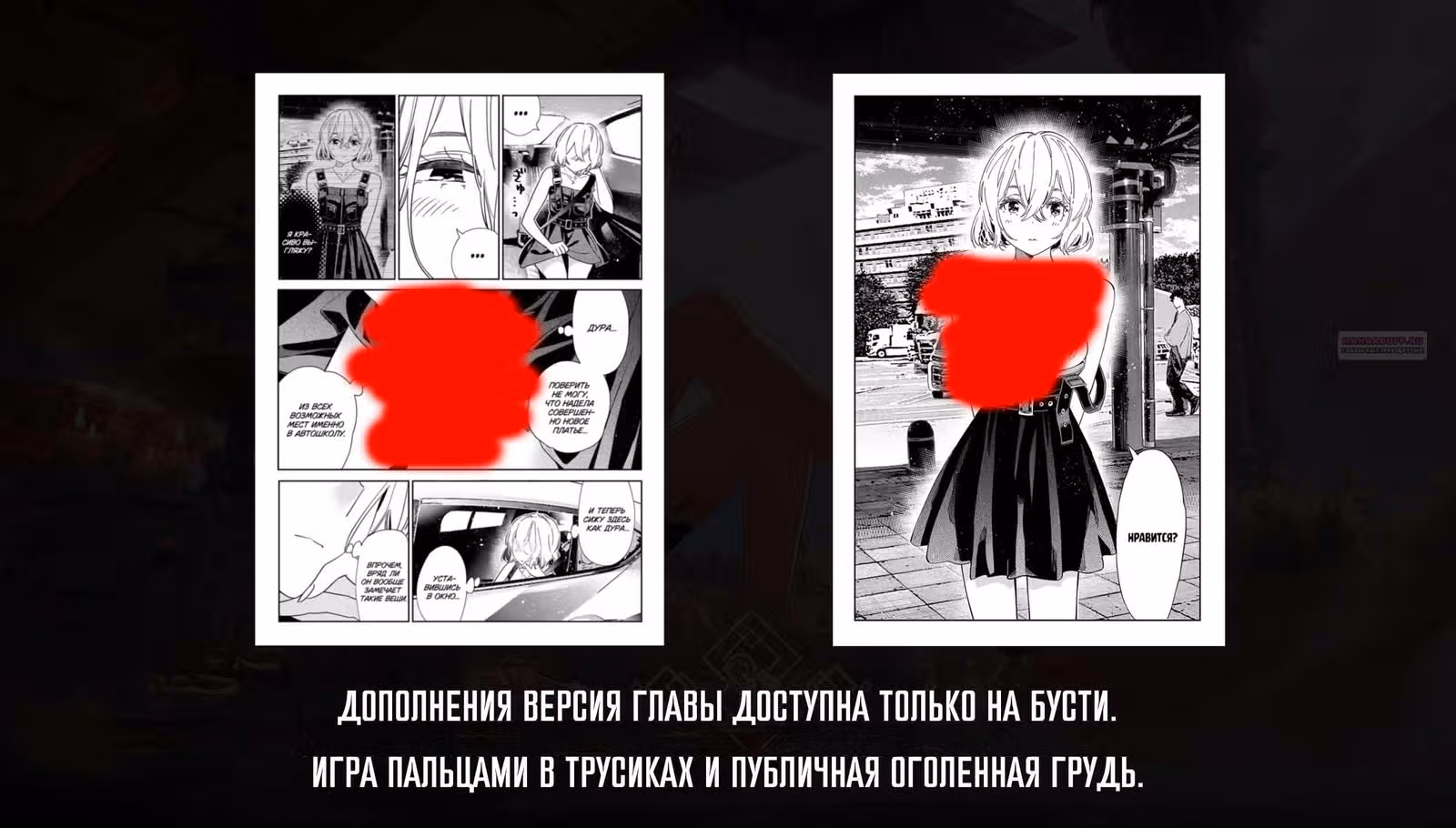 Девушка на час — Том 22 · Глава 432, страница 22