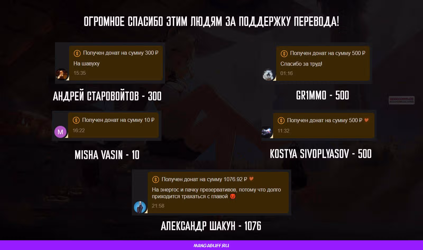 Девушка на час — Том 22 · Глава 432, страница 23