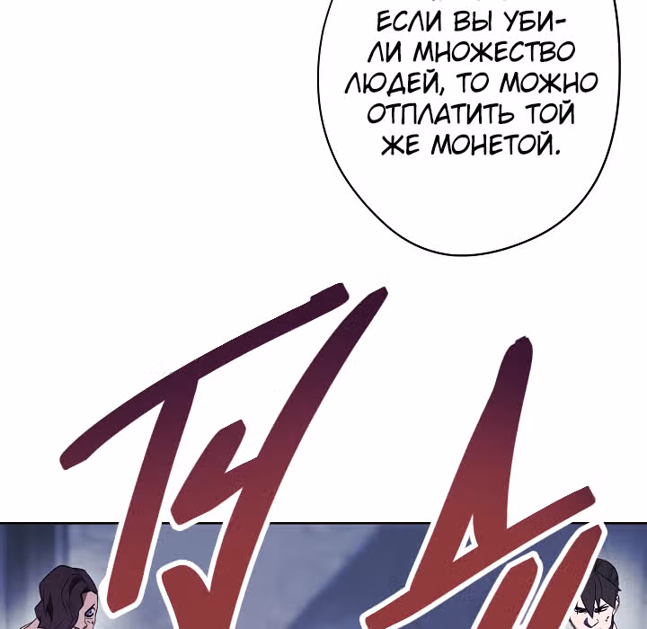 Система жизни — Том 1 · Глава 43, страница 122