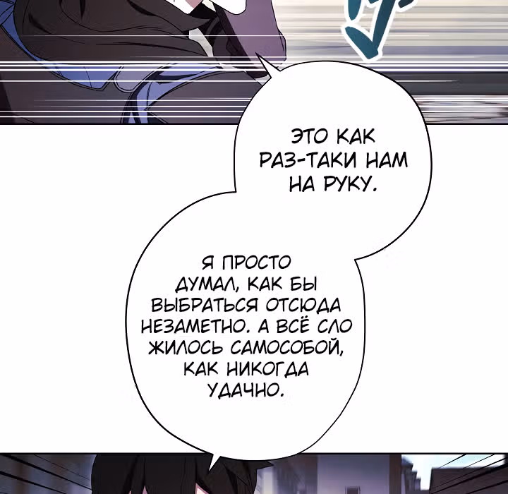 Система жизни — Том 1 · Глава 43, страница 23