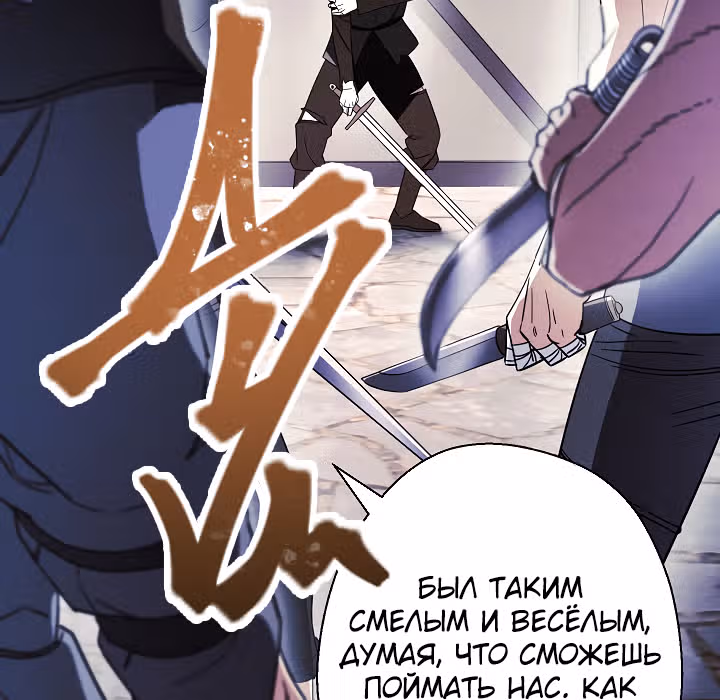 Система жизни — Том 1 · Глава 43, страница 32