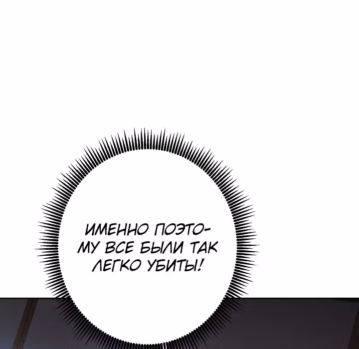 Система жизни — Том 1 · Глава 43, страница 36