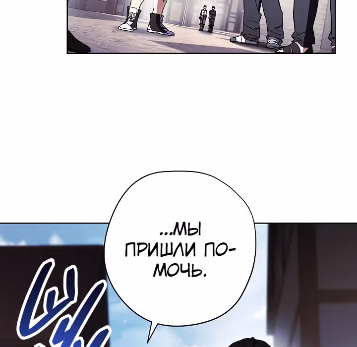 Система жизни — Том 1 · Глава 43, страница 41