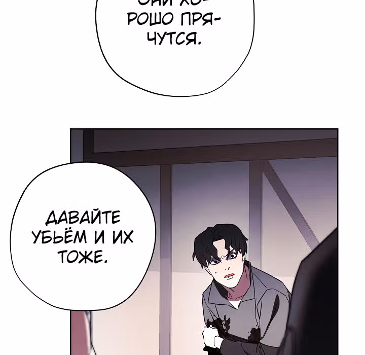 Система жизни — Том 1 · Глава 43, страница 44