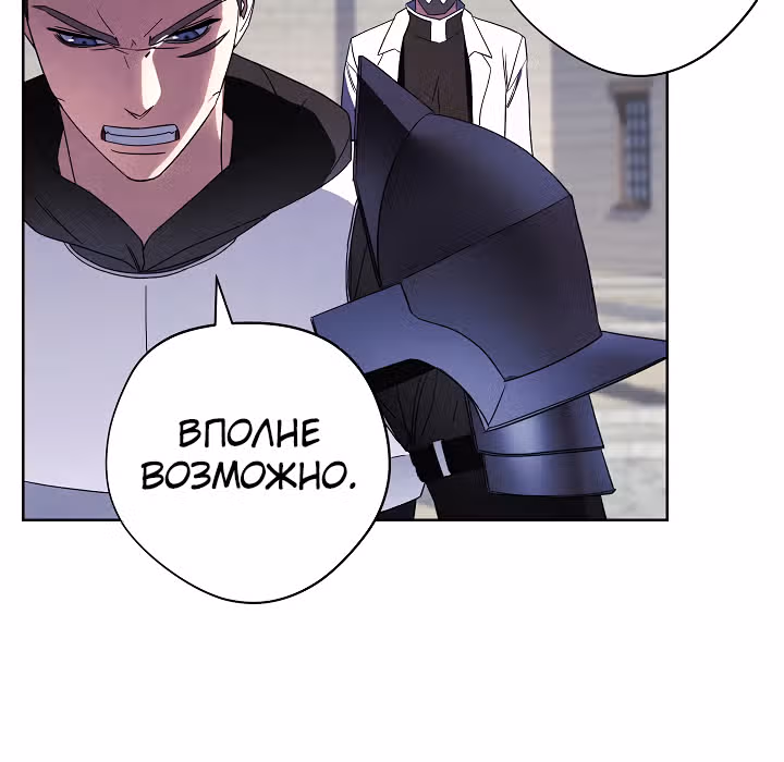 Система жизни — Том 1 · Глава 43, страница 8