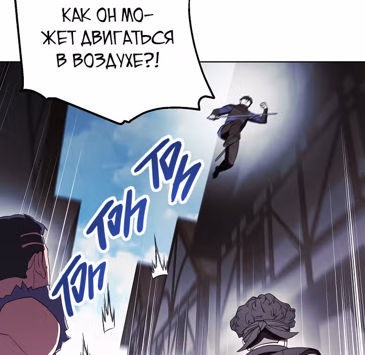 Система жизни — Том 1 · Глава 43, страница 71