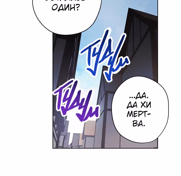 Система жизни — Том 1 · Глава 43, страница 80