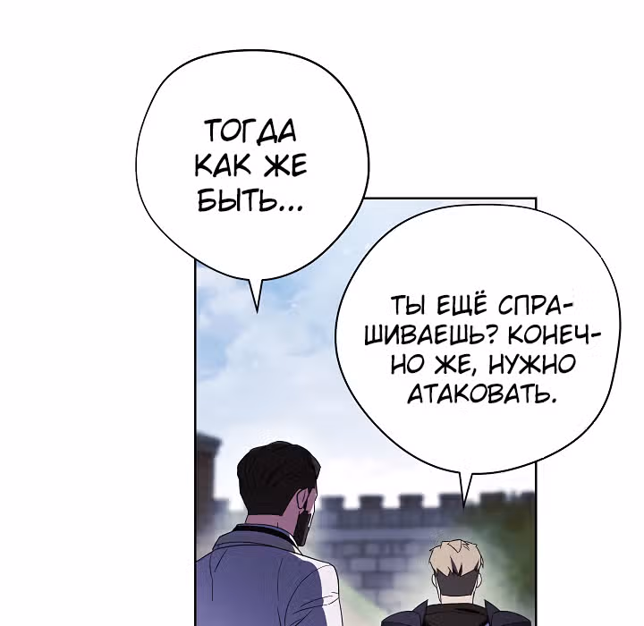 Система жизни — Том 1 · Глава 43, страница 9
