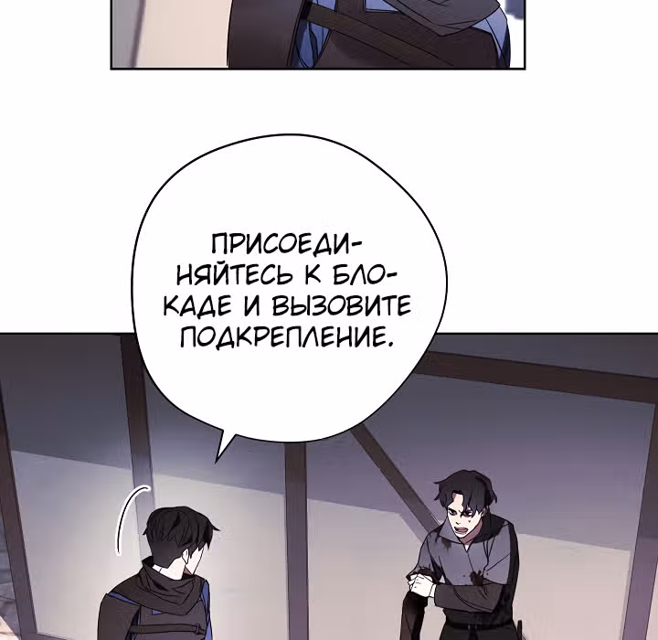 Система жизни — Том 1 · Глава 43, страница 84