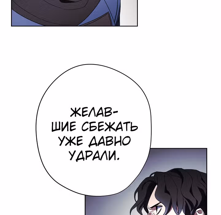 Система жизни — Том 1 · Глава 43, страница 88