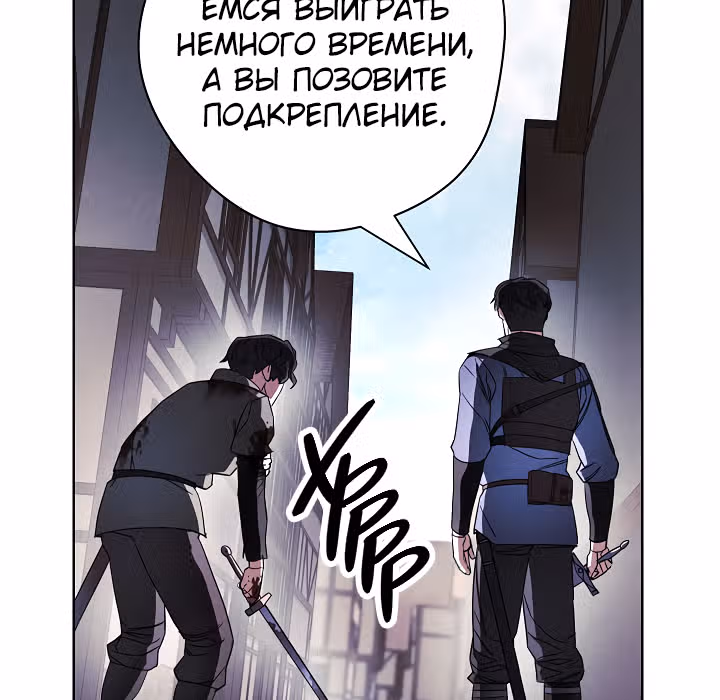 Система жизни — Том 1 · Глава 43, страница 90