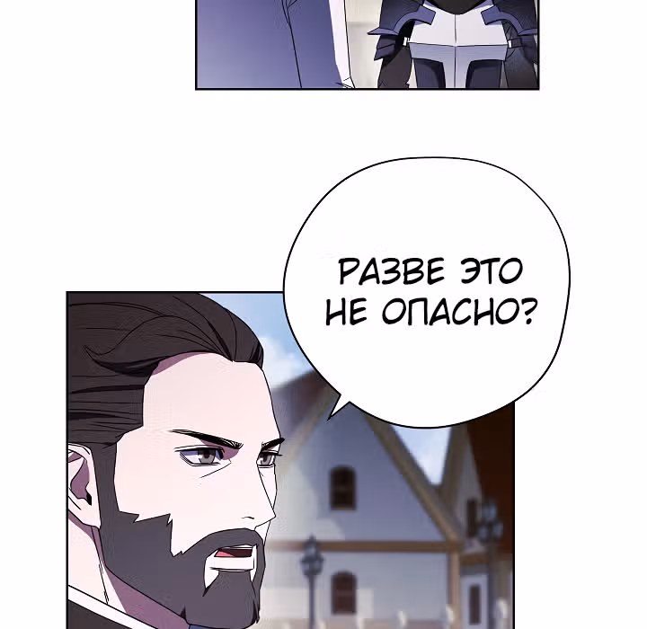 Система жизни — Том 1 · Глава 43, страница 10