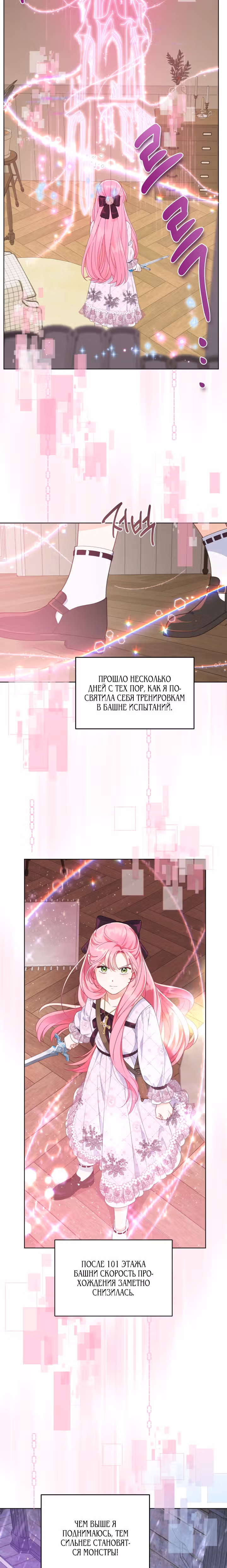 Преимущества реинкарнации — Том 2 · Глава 48, страница 13