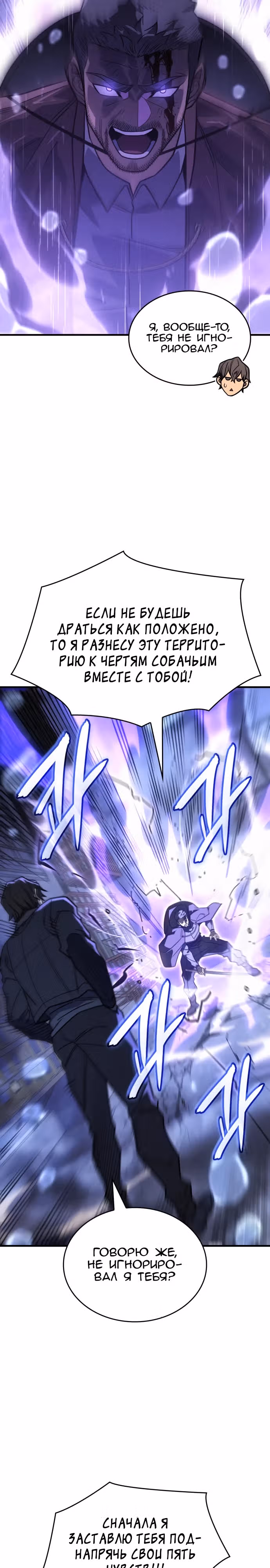 Регрессия с властью короля — Том 1 · Глава 52, страница 16