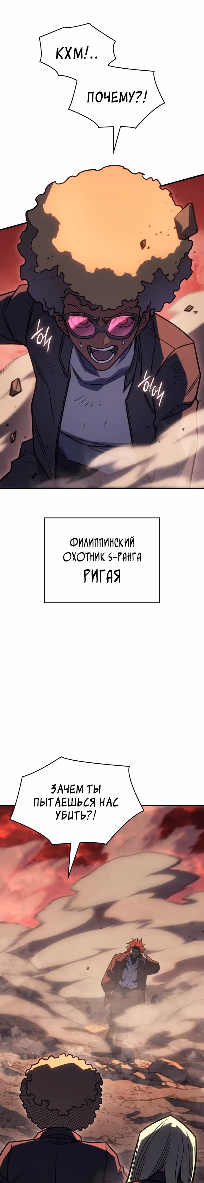 Регрессия с властью короля — Том 1 · Глава 52, страница 31