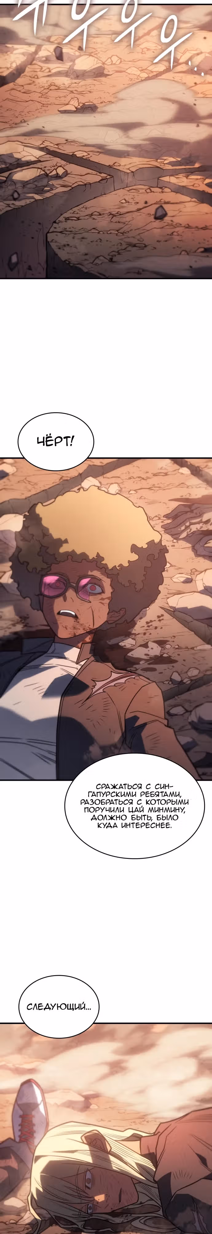 Регрессия с властью короля — Том 1 · Глава 52, страница 37