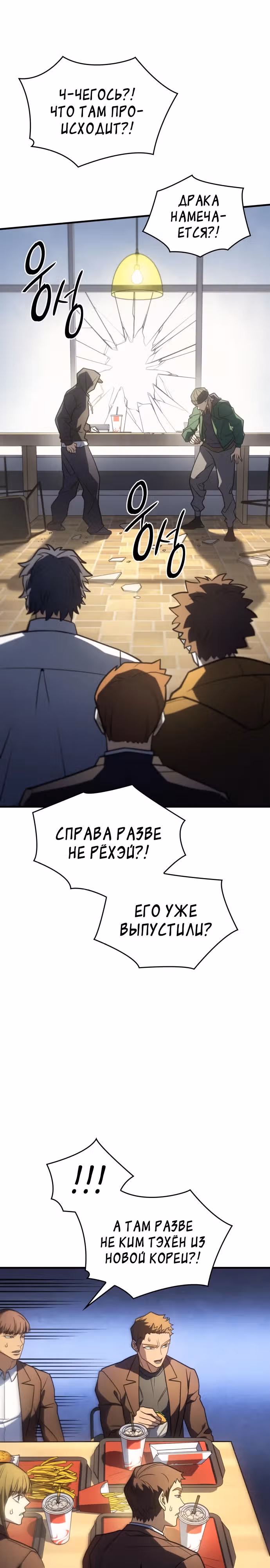 Регрессия с властью короля — Том 1 · Глава 53, страница 27