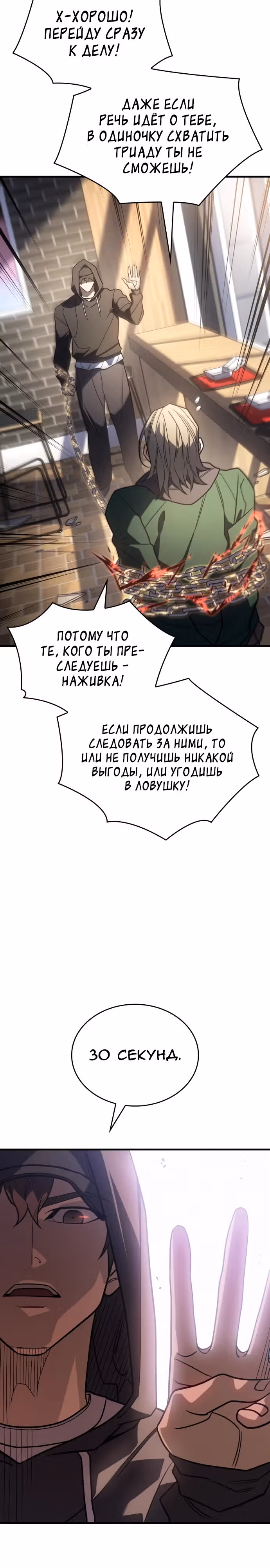Регрессия с властью короля — Том 1 · Глава 53, страница 38
