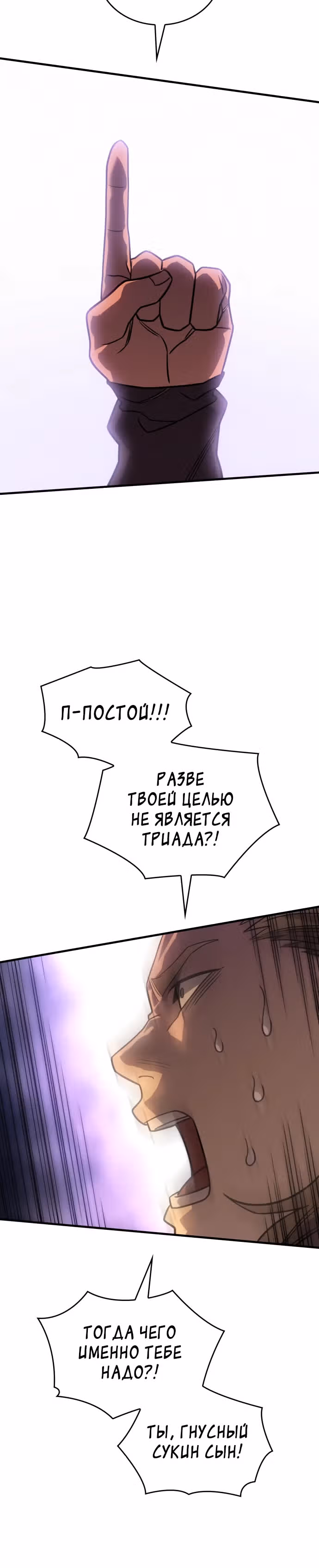 Регрессия с властью короля — Том 1 · Глава 53, страница 40