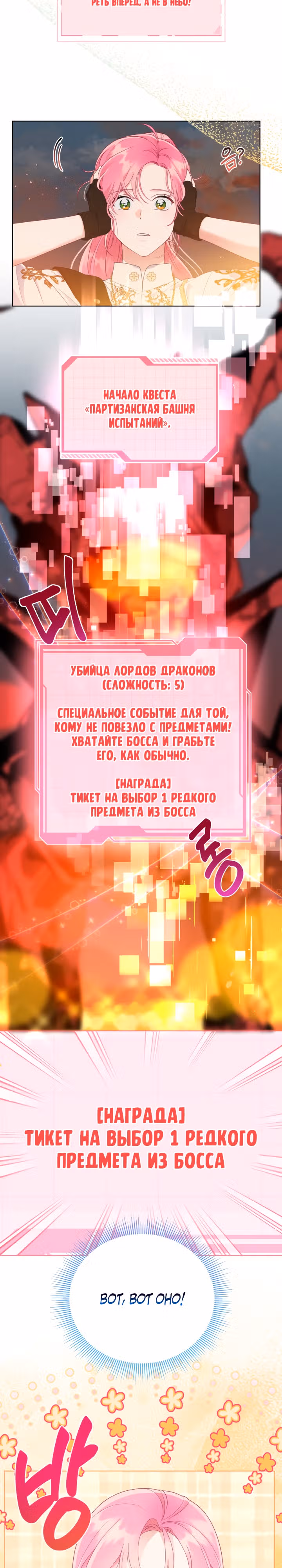 Преимущества реинкарнации — Том 2 · Глава 50, страница 4