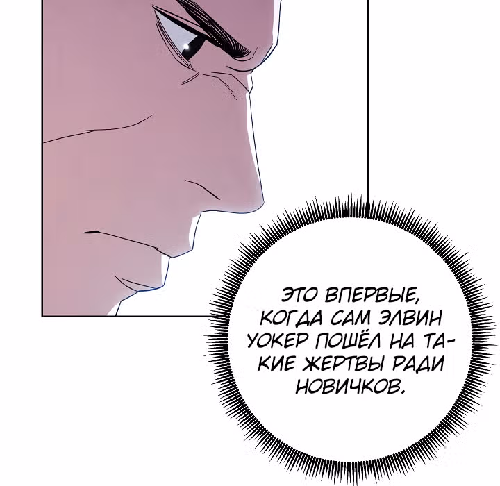 Система жизни — Том 1 · Глава 44, страница 102