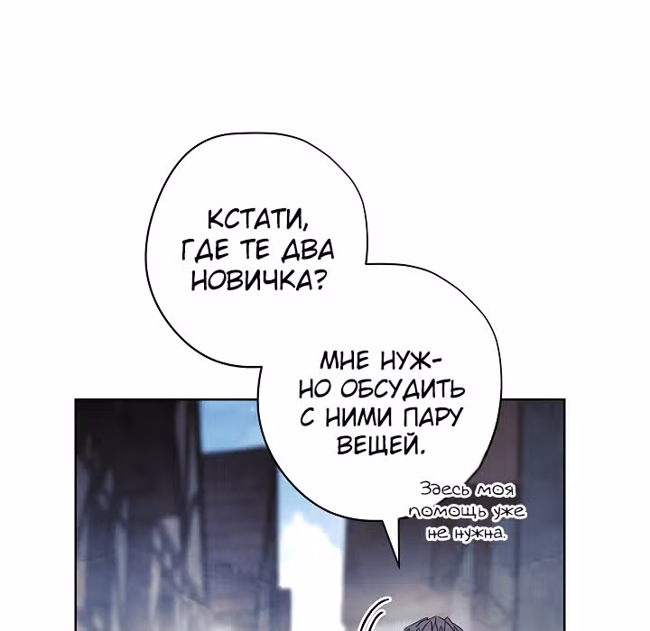 Система жизни — Том 1 · Глава 44, страница 111