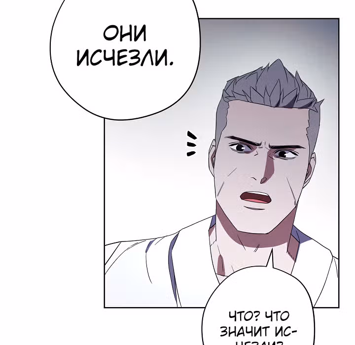 Система жизни — Том 1 · Глава 44, страница 113