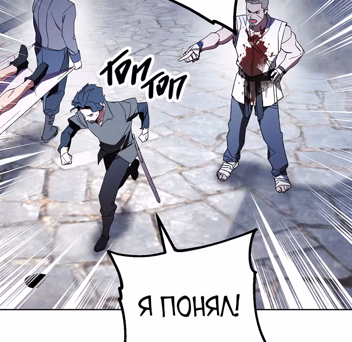 Система жизни — Том 1 · Глава 44, страница 118