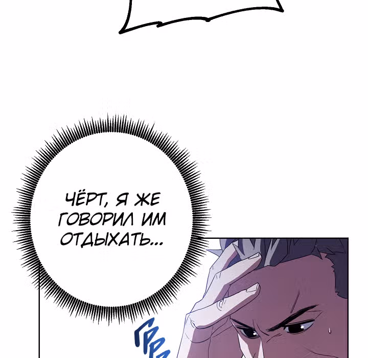 Система жизни — Том 1 · Глава 44, страница 119