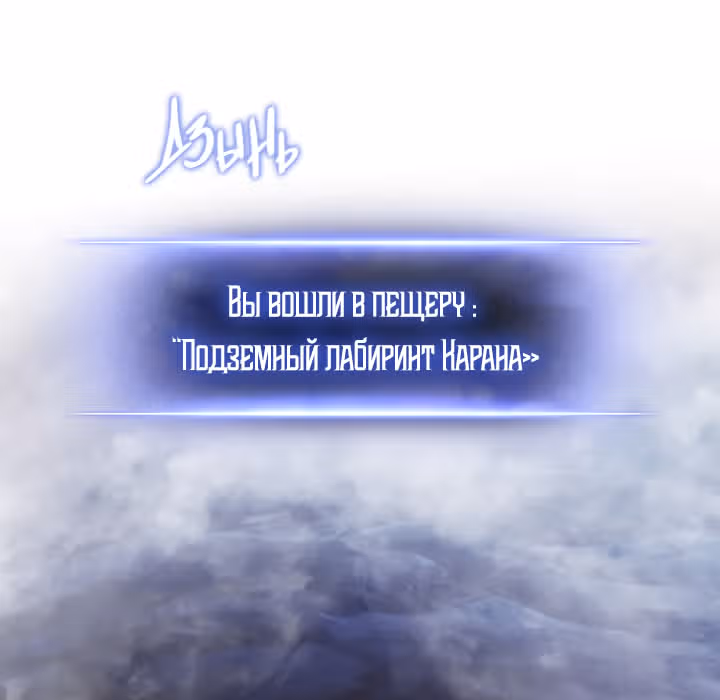 Система жизни — Том 1 · Глава 44, страница 124