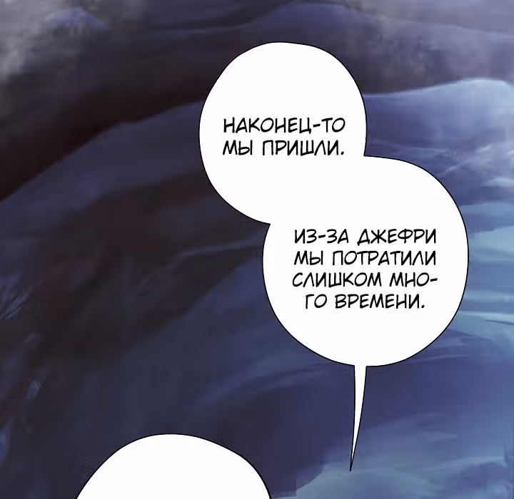 Система жизни — Том 1 · Глава 44, страница 125