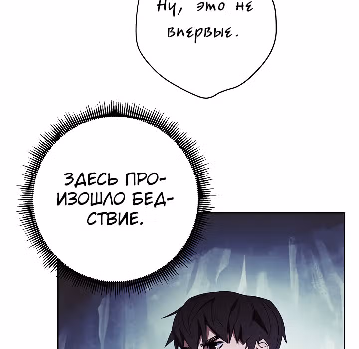 Система жизни — Том 1 · Глава 44, страница 133