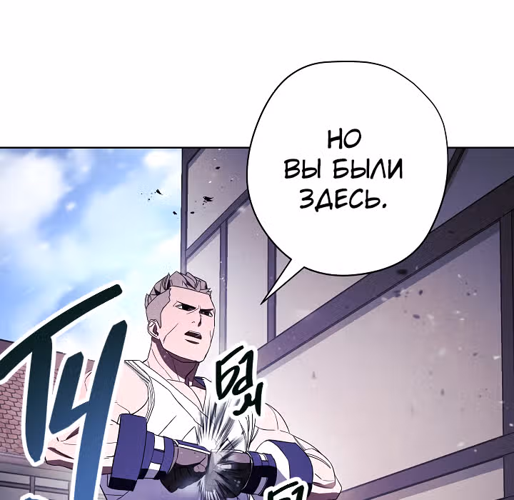 Система жизни — Том 1 · Глава 44, страница 17