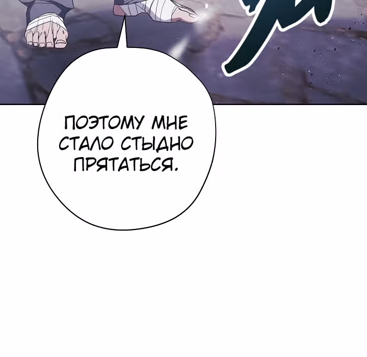 Система жизни — Том 1 · Глава 44, страница 19