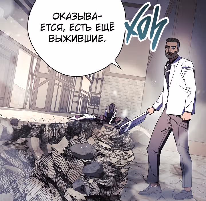 Система жизни — Том 1 · Глава 44, страница 25