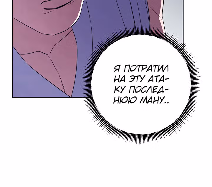 Система жизни — Том 1 · Глава 44, страница 28