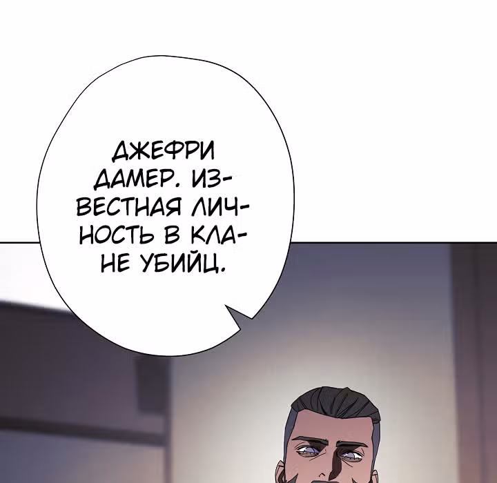 Система жизни — Том 1 · Глава 44, страница 31