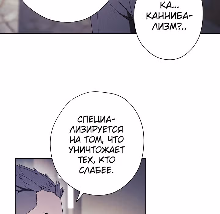 Система жизни — Том 1 · Глава 44, страница 33