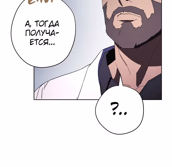 Система жизни — Том 1 · Глава 44, страница 36