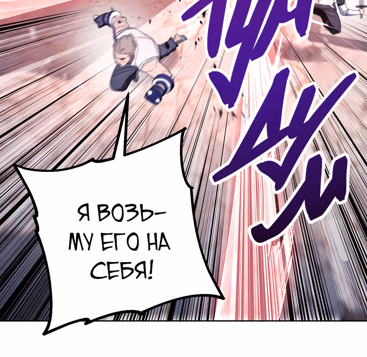 Система жизни — Том 1 · Глава 44, страница 45