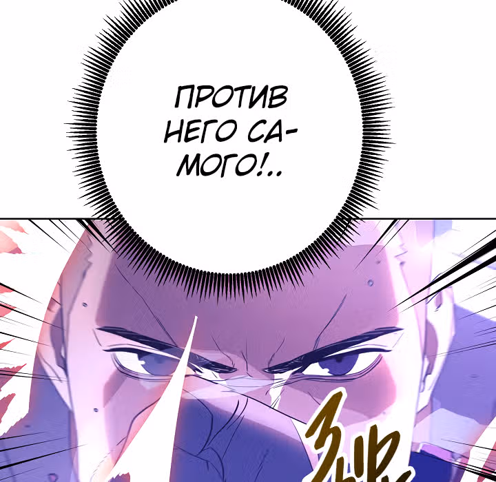 Система жизни — Том 1 · Глава 44, страница 51