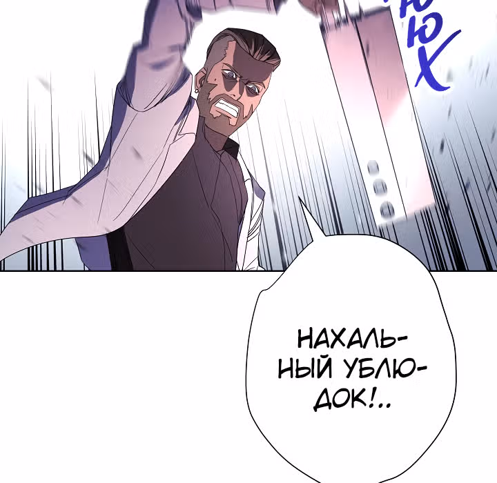 Система жизни — Том 1 · Глава 44, страница 56